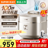 苏泊尔（SUPOR）电压力锅3L家用1600W猛火IH加热百秒快速自动排气智能预约电高压锅鲜呼吸高压电饭煲0涂层2-3人 【316L精钢内胆SY-30FH3005Q】 3L