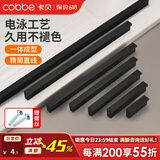 卡贝（cobbe）衣柜门拉手长衣柜把手抽屉拉手黑色现代简约极简五金柜子家具 LS225款「120mm」 黑色
