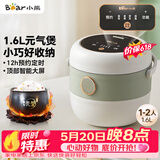 小熊（Bear）【价保618】电饭煲 电饭锅家用1-2人 智能预约多功能 一人小型迷你电饭煲米饭锅微压1.6升 