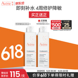 雅漾（Avene）专研舒缓保湿水200ml 补水修护敏感爽肤水化妆水护肤品 价同618