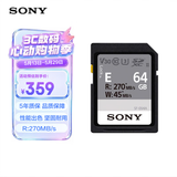 索尼（SONY）64GB SD存储卡 SF-E64A E系列U3 C10 V30读速高达270MB/s 相机内存卡