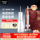 松下电动牙刷冲牙器进口双马达超声波洁牙器去渍护龈适用生日礼物送男女友洁牙套装PDP67银+1520