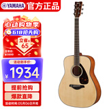 雅马哈（YAMAHA）FG800M/WC 原声款实木单板初学者民谣吉他圆角吉它41英寸原木色