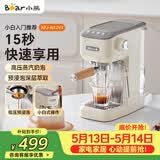 小熊（Bear）咖啡机 半自动咖啡机 家用小型意式浓缩15Bar泵可打奶泡 KFJ-N12V1