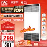 雷士（NVC）风暖浴霸超薄变频系列恒温杀菌换气暖风机Y417卫生间