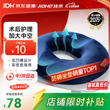 佳禾（JIAHE）痔疮坐垫医用尾椎骨骨折减压专用肛瘘术后久坐前列腺镂空防褥疮