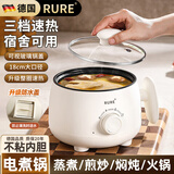 RURE【德国】电煮锅宿舍小电锅小型1-2人电蒸锅炖蒸煮一体2025新款多功能大学生寝室迷你泡面锅电热锅 1.8L 电煮锅【黑内胆】三档火力 升级不锈钢锅体丨上蒸下煮丨宿舍寝室炒蒸煮一体不粘锅