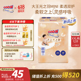 大王（GOO.N）光之羽拉拉裤 XXL12片(≥15KG)尿不湿超薄透气 MINI装
