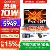 联想小新14/小新Pro14 可选2026年补贴15% 高性能超轻薄笔记本电脑 标压锐龙版 学生游戏设计办公本 锐龙AI 7 32G 1T｜Pro14GT国家补贴 14英寸 防眩光全面屏
