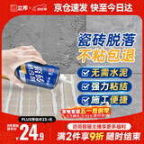 立邦 瓷砖胶强力粘合剂修补剂粘接剂墙地砖空鼓脱落瓷砖背胶650ml