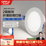 欧普照明（OPPLE）LED筒灯嵌入式孔灯吊顶灯洞灯超薄客厅雅白 6瓦白光开孔8.5-10cm