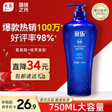 采乐香氛控油洗发水氨基酸去油屑止痒洗发露蓬松洗发液750ml