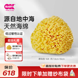 OKBABY天然海绵婴儿洗澡海绵宝宝洗澡沐浴球儿童成人洗脸搓澡蜂窝海绵 精选S级群岛10#【婴儿童洗澡】