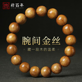 穆百年金丝楠木手串 老料高密度男女款文玩单圈手链 影子波约12mm