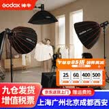 神牛【顺丰包邮】SL150III三代直播补光灯摄影打光影棚直播设备球形柔光灯罩拍照美颜专业录像视频拍摄 单灯头标配（不含灯架，不含柔光罩） SL150III（160W)