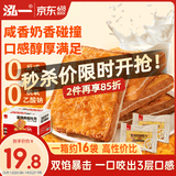 泓一 乳酪肉松面包2斤 吐司早餐代餐手撕面包休闲零食品小吃点心1000g