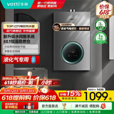华帝（VATTI）热水器 燃气热水器16升 天然气热水器 水伺服级恒温强排 即热式 省气防泄露 i12103 EC3 16L 液化气【一厨多卫】