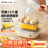 小熊（Bear）蒸蛋器 煮蛋器 双层小型电蒸锅1-2人用 自动断电早餐神器 ZDQ-E12N1
