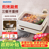 大宇（DAEWOO）多功能锅网红料理锅 家用电火锅电热炒锅电烧烤炉电蒸锅电煮锅不粘送礼S11PRO深锅盘+煎烤盘