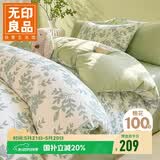 无印良品全棉四件套长绒棉双人床上用品套件被套220*240cm绿意盎然