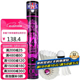 亚狮龙（RSL）羽毛球专业比赛鸭毛稳定耐打RSL4号77速12只装/桶