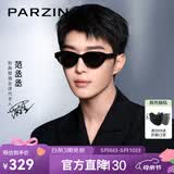 帕森（PARZIN）PAZA太阳镜男女 范丞丞同款复古猫眼小框防紫外线开车潮墨镜送礼 星耀黑-偏光【PZ7798】