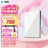 西部数据（WD）移动硬盘1TB USB3.0 My Passport随行版2.5英寸 白 机械硬盘 笔记本电脑外接 大容量加密 家庭存储