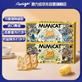 奥力给奶盐味73g+三色藜麦味73g苏打饼干网红休闲零食下午茶点心