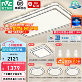 雷士（NVC）吸顶灯客厅灯语音智能现代轻奢卧室灯led照明灯具套餐-晶宏包安装 【舒适光】智控客厅4室2厅餐吊灯
