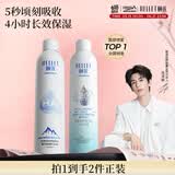 颐莲（RELLET）补水保湿喷雾系列组合（深层300ml+补水300ml）送女生礼物