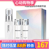 新生活化妆品专柜正品护肤品珂露曼晶钻黄金抗皱护肤系列套装水乳霜精华 晶钻珍珠精华液