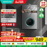 华帝（VATTI）热水器 燃气热水器16升 天然气热水器 水伺服级恒温强排 即热式 省气防泄露 i12103 EC3 12L 液化气【一厨一卫】