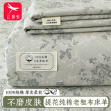 红蜻蜓（RED DRAGONFLY）纯棉老粗布床单1.5米x2米凉感床盖夏季被单单件家用床罩隔脏睡袋 舒雅风情-绿【加厚提花工艺  冬暖夏凉】 200cm*230cm 单床单