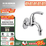 科勒（KOHLER）洗衣机专用龙头拖把池单冷龙头铸铜本体通用4分接口13900T/13901T 洗衣机龙头13900T
