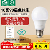 雷士（NVC）led灯泡超亮节能球泡e27螺口家用大功率10瓦白光6500K 二级能效