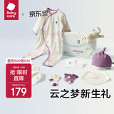 babycare新生儿见面礼盒初生婴儿礼物用品大全套装 亚得里亚飞鹿 52cm