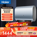 海尔国家补贴双胆扁桶电热水器60升 BK1SE 双2200W黄金功率速热一级能效节能 家用储水式镁棒免换