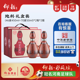 仰韶彩陶坊地利 礼盒装 白酒 500ml*4瓶 双提礼盒装 纯粮送礼酒 礼藏