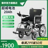 德伴电动轮椅老年人全自动轻便可折叠旅行残疾专用智能可躺代步YLB-W 【舒适低靠】跑30公里+免安装+远程遥控 铅20A