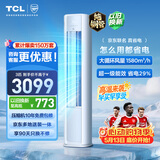 TCL空调京东联名真省电大3匹新一级能效变频纯铜管冷暖立式柜式柜机KFR-72LW/JD21+B1国家补贴