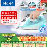 海尔（Haier）电熨斗42g爆炸蒸汽210ml水箱自清洗熨斗家用蒸汽挂烫机手持烫斗小型熨烫机干湿双烫 YD1618专销