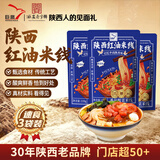 巨鹰番茄酸菜米线陕西米线细米线西安特色美食红油米线速食220g×3袋
