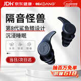 KDANG【热销TOP】耳塞防噪音睡觉睡眠专用超级隔音不伤耳宿舍隔音神器