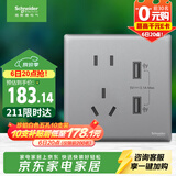 施耐德 五孔插座面板带3.1A双USB插座 86型暗装 珍铂系列 烟云灰色