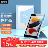 智思慧 适用Apple iPad第7/8/9代保护套苹果平板Air3旋转横竖支撑透明壳硅胶防摔皮套10.2/10.5英寸 蓝色