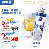 黑狮啤酒【雪花旗下高端品牌】白啤1L*6罐 全麦艾尔工艺酿造 京东自营