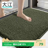 大江浴室地垫卫生间门口吸水垫厕所脚垫浴室防滑地垫60x90cm