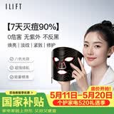 ilift光子嫩肤仪led红蓝光祛痘面罩美容仪家用脸部光照面膜仪器大排灯提亮紧致面膜仪焕白美容仪送礼 【祛痘嫩肤+美白淡纹】八色光源