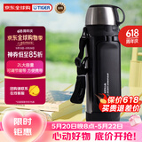 虎牌（TIGER）便携机器人补给户外大容量保冷杯MHK-A201-XC不锈钢2L520礼物