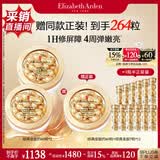 伊丽莎白雅顿金胶面部精华液60粒*2修护神经酰胺补水保湿生日礼物送朋友